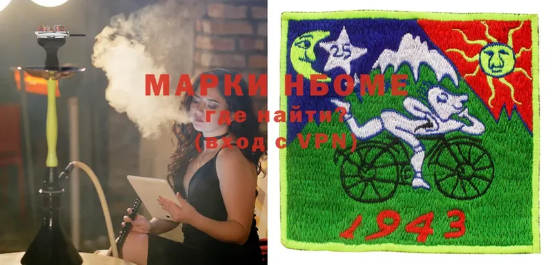 где продают наркотики  Ишимбай  Марки NBOMe 1,8мг 